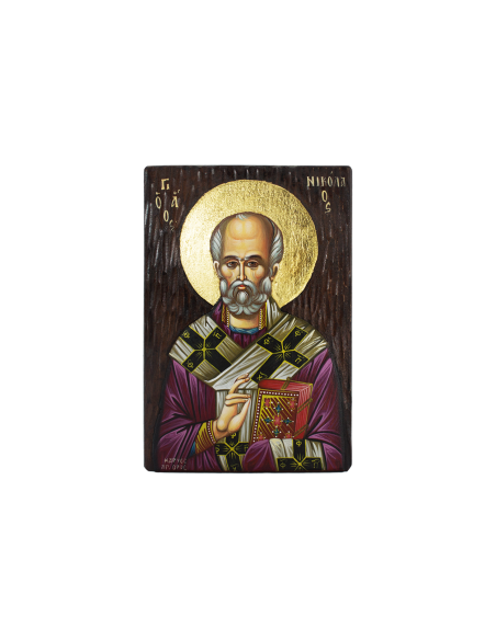 Άγιος Νικόλαος