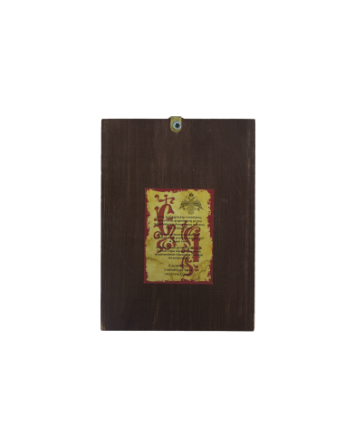 Panagia Rodon Amaranton