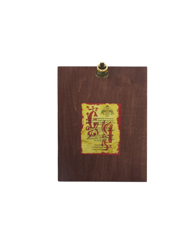 Panagia Rodon Amaranton