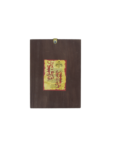 Παναγία Φοβερά Προστασία