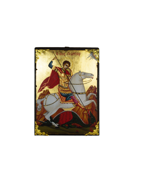 Άγιος Γεώργιος