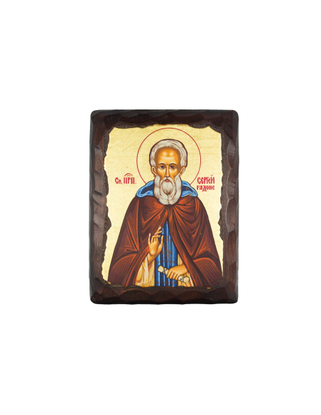 Άγιος Σέργιος