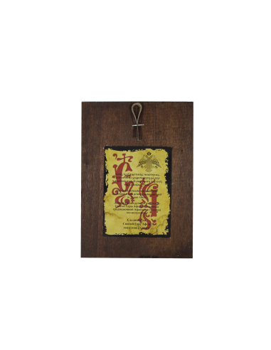 Virgin Mary with the Seven Swords