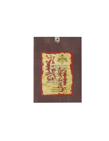 Άγιος Δημήτριος