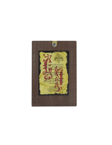 Святой Паисий Святогорец и Порфирий...