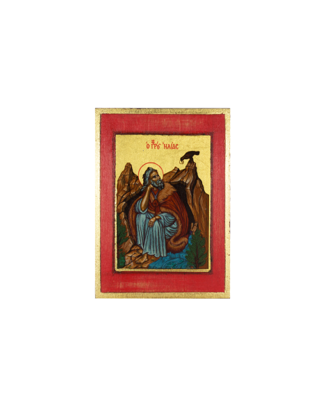 Προφήτης Ηλίας