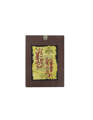 Святой Пантелеймон Целитель