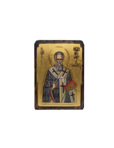 ГРИГОРИЙ БОГОСЛОВ (НАЗИАНЗИН)