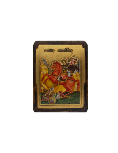 Άγιος Δημήτριος