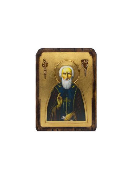 Άγιος Σέργιος