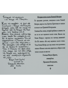 Κομποσχοίνι-Βραχιόλι (τα Δάκρυα της Παναγίας) 2