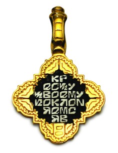 Neck Cross (Jesus Christ) 2