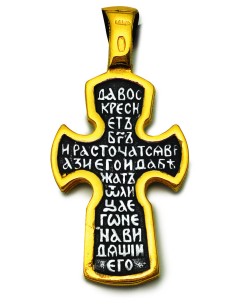 Σταυρός λαιμού (Ιησούς Χριστός) 2