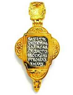 Neck Cross - Amulet (Jesus... 2