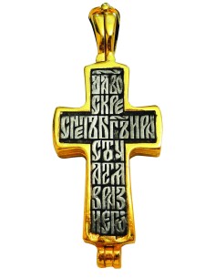 Neck Cross - Amulet (Jesus... 2