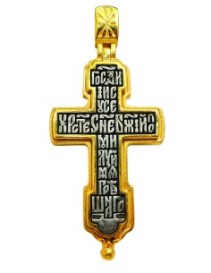 Neck cross - Amulet 2