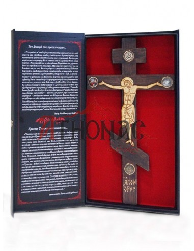 Ξύλινος Χειροποίητος Σταυρός με Ιερά Αντικείμενα (Αγίου Όρους)