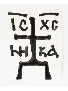 Αυτοκόλλητο ICXCNIKA