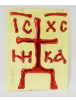 Αυτοκόλλητο ICXCNIKA