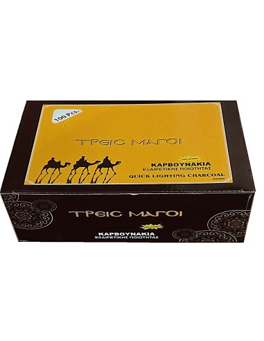 ΚΑΡΒΟΥΝΑΚΙΑ ΤΡΕΙΣ ΜΑΓΟΙ